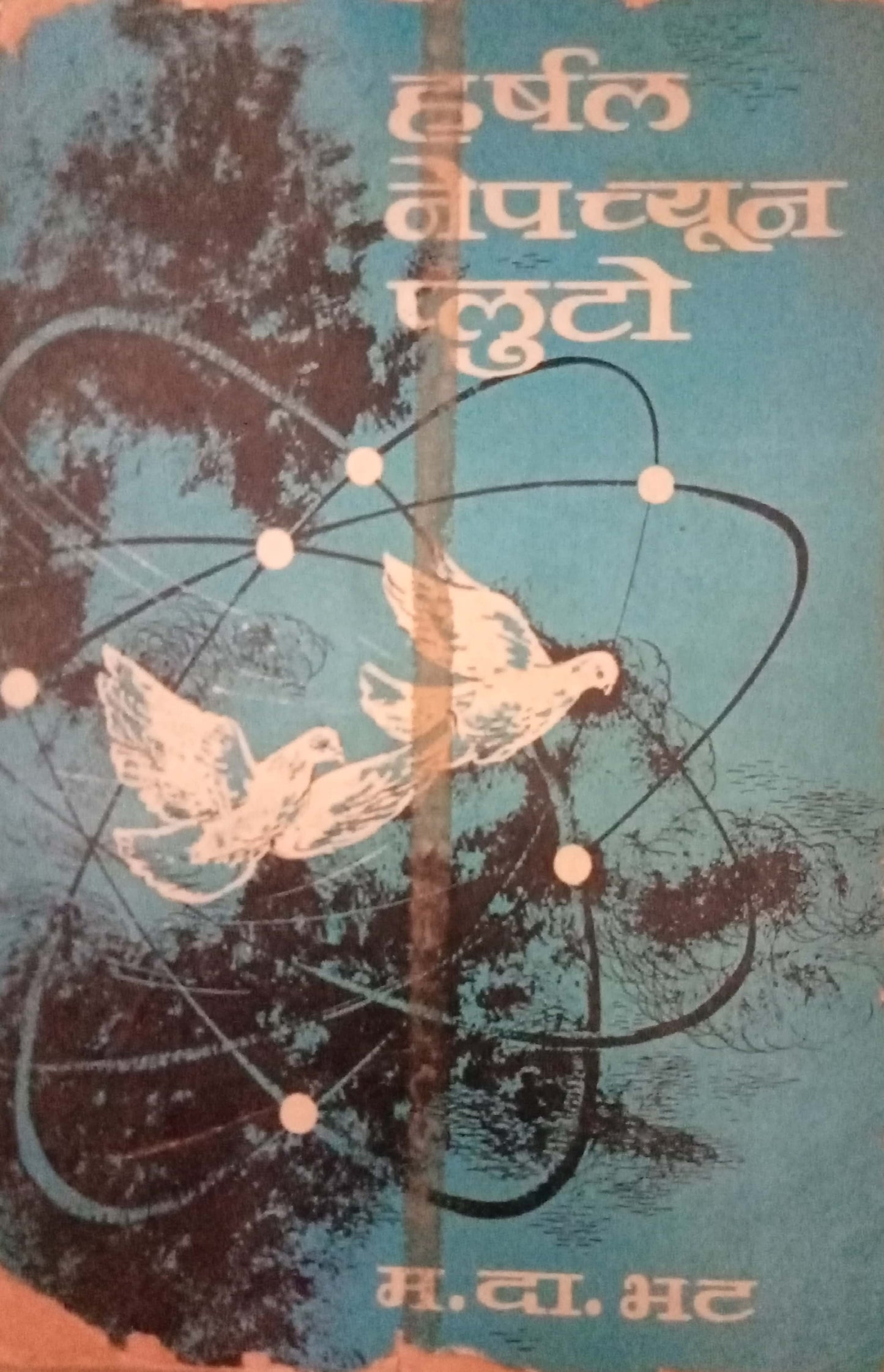 Harshal Neptune Pluto by M D Bhat