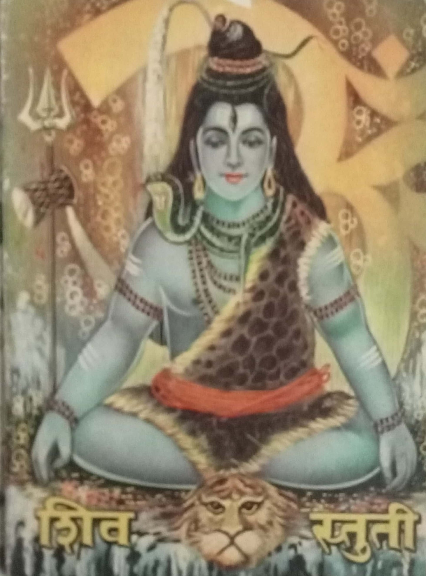 Shivstuti