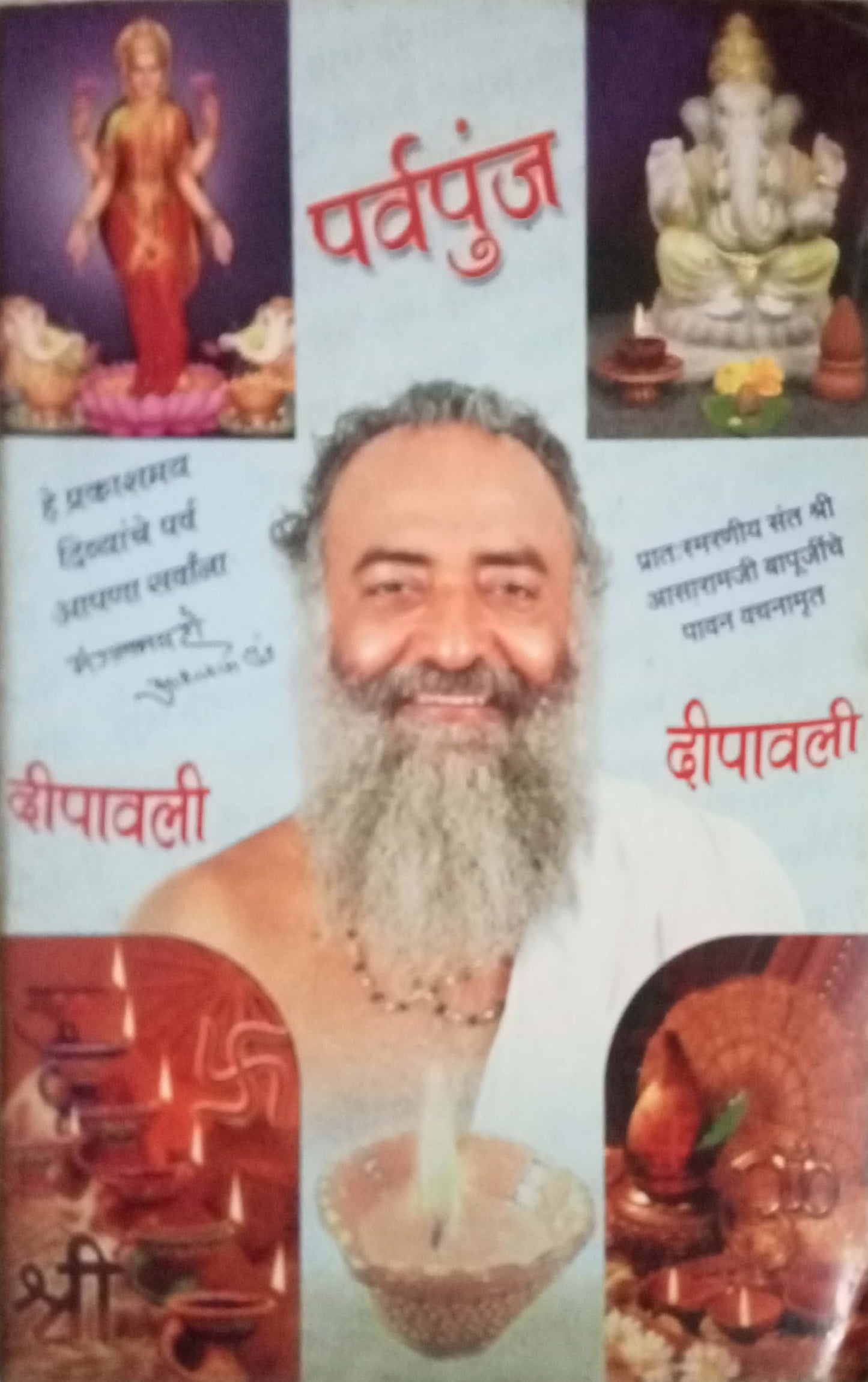 Parvapunja