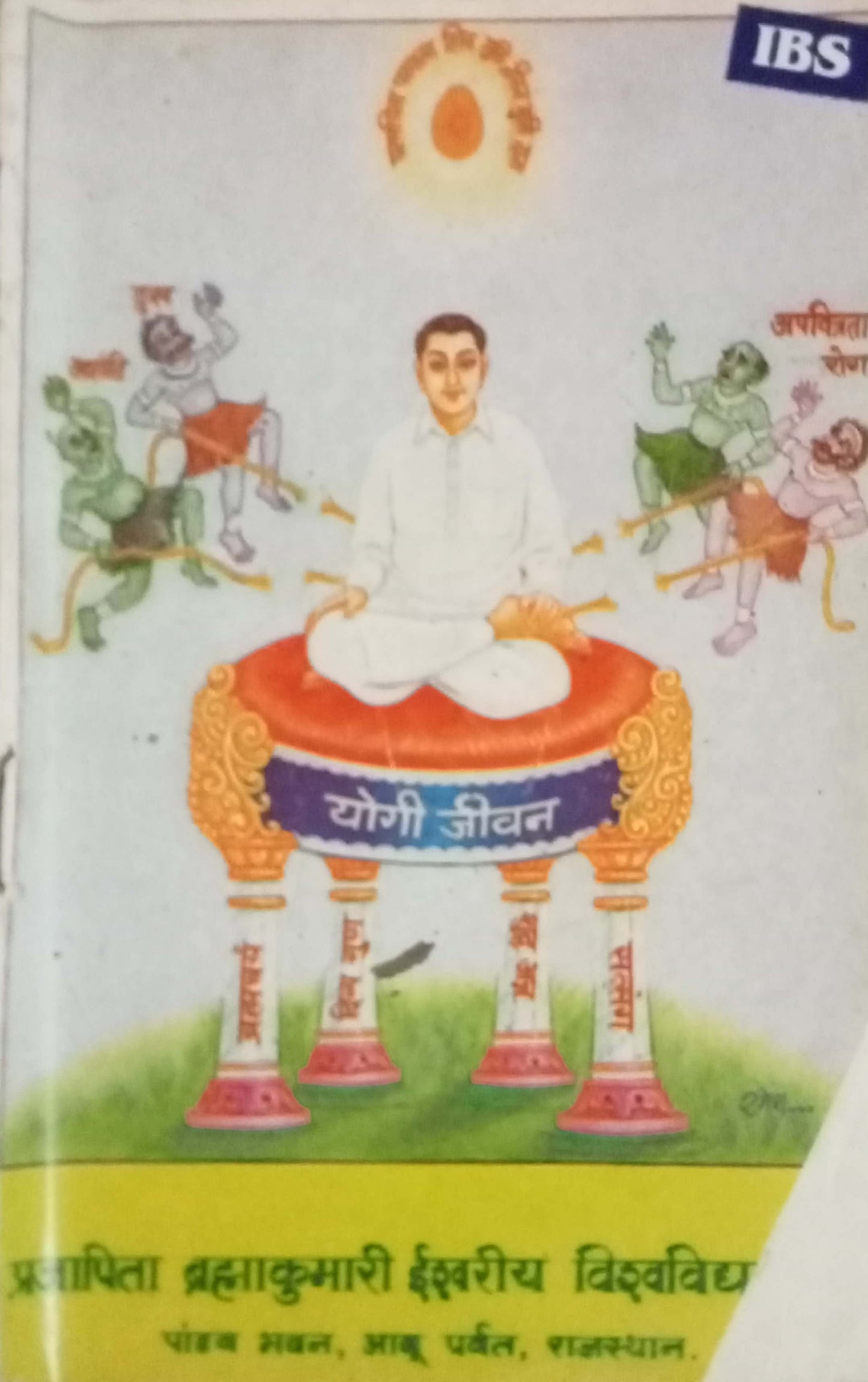 Yogi Jevan