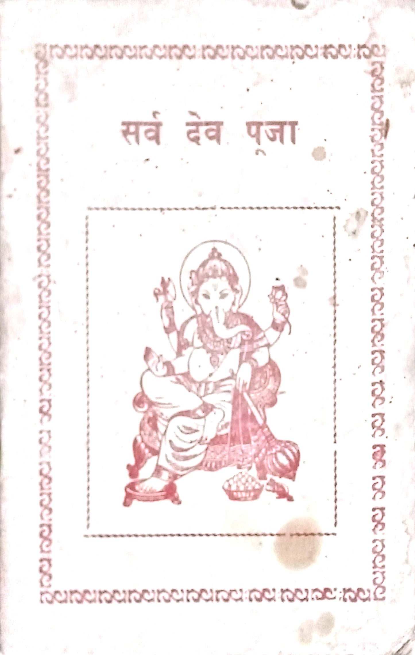 Sarva Devpuja