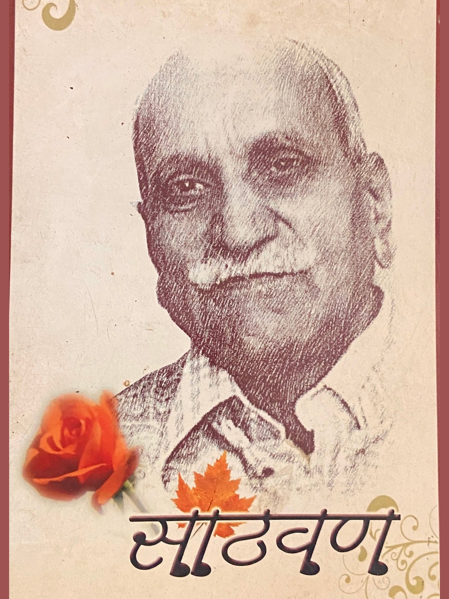Sathawan