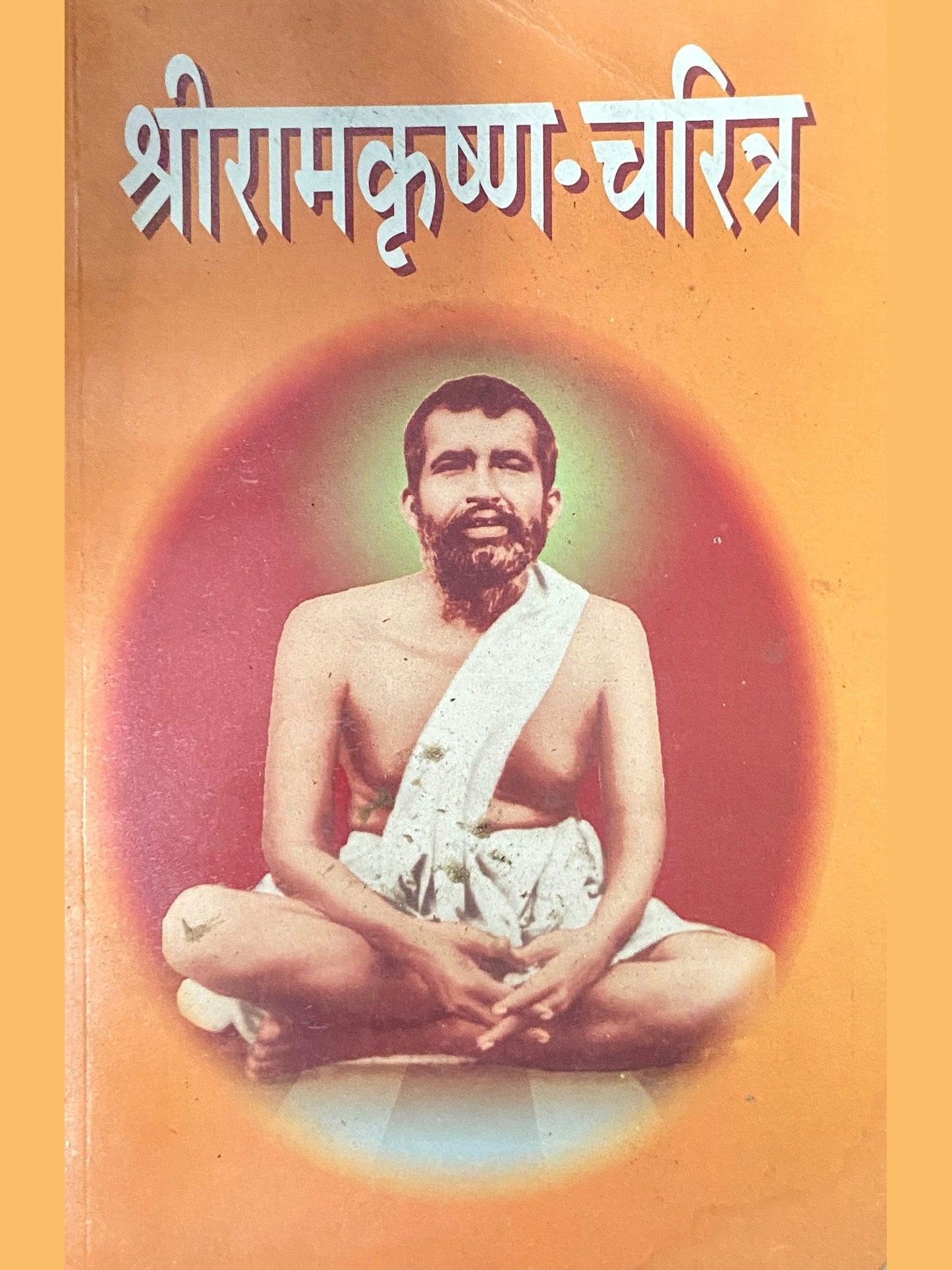Shreeramkrushna Charitra