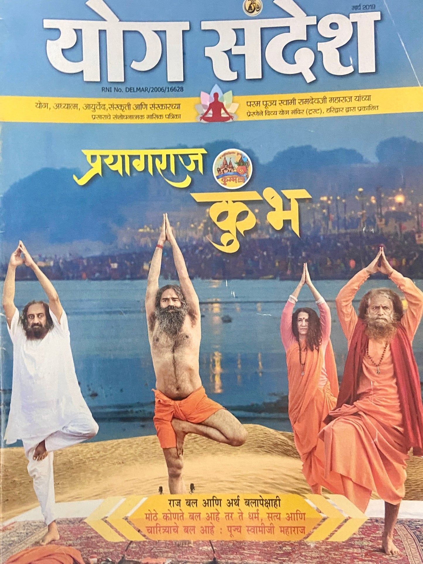 Yog Sandesh Mar 2019 (D)