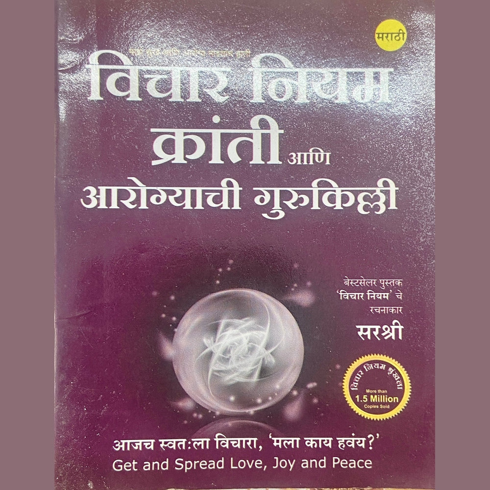 Gharcha Vaidya