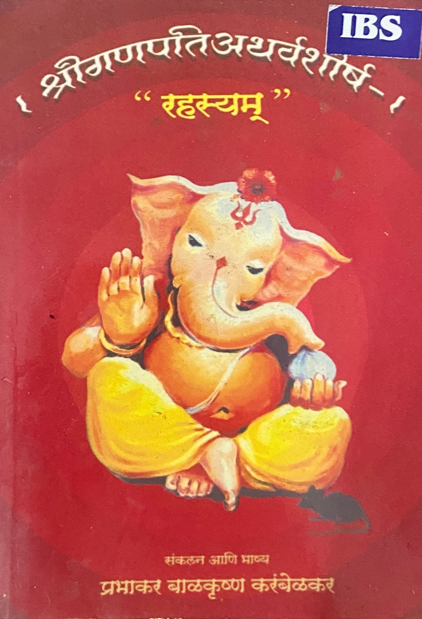 Shree Ganapati Atharvashirsha Rahasyam (P)