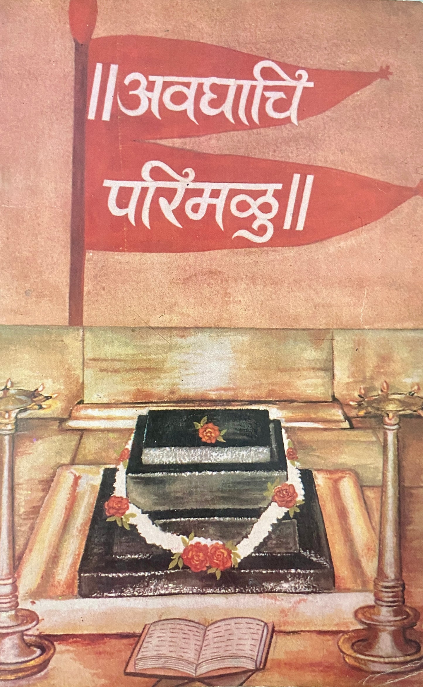 Avaghachi Parimalu
