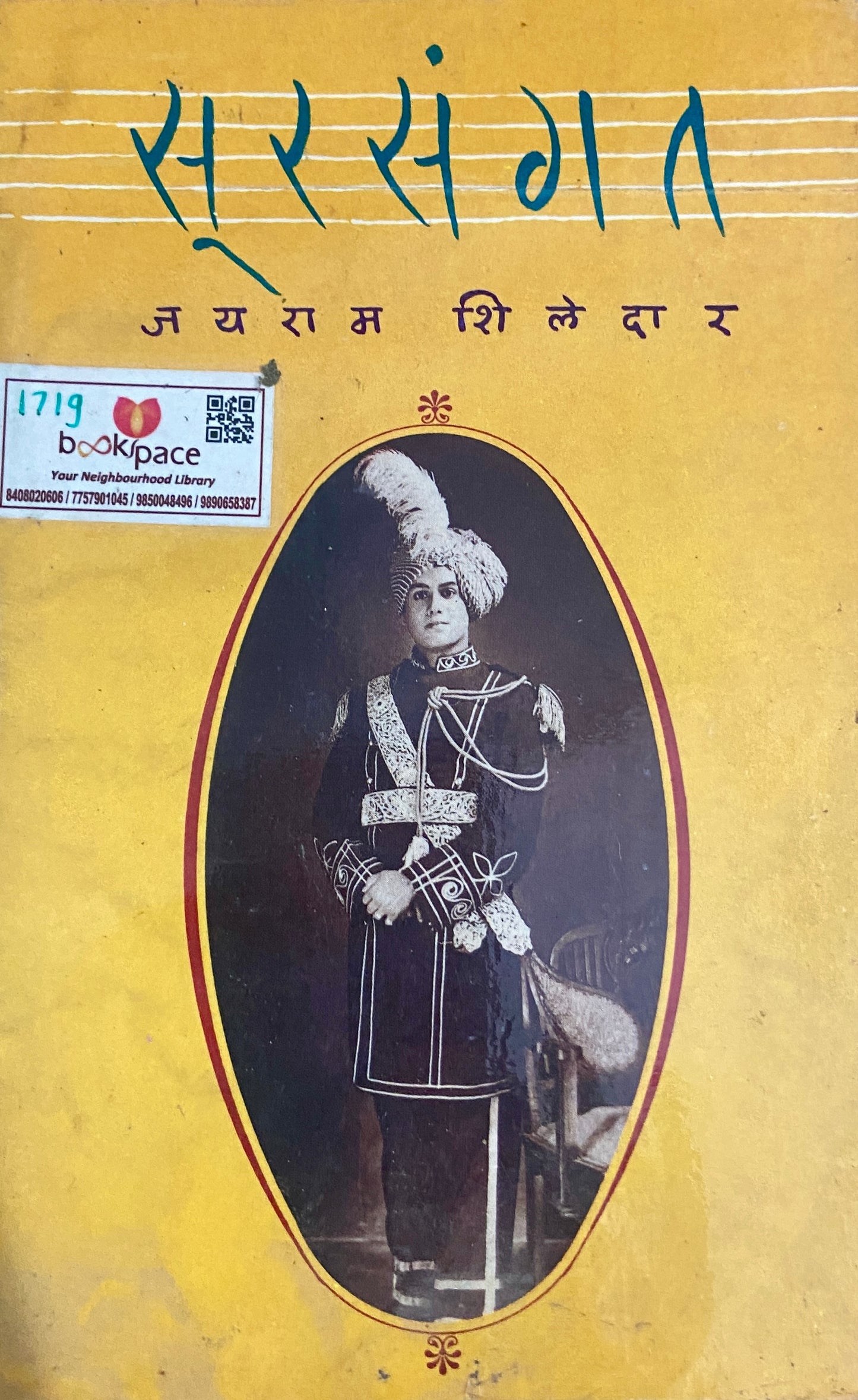 Sursangat by Jayram Shiledar