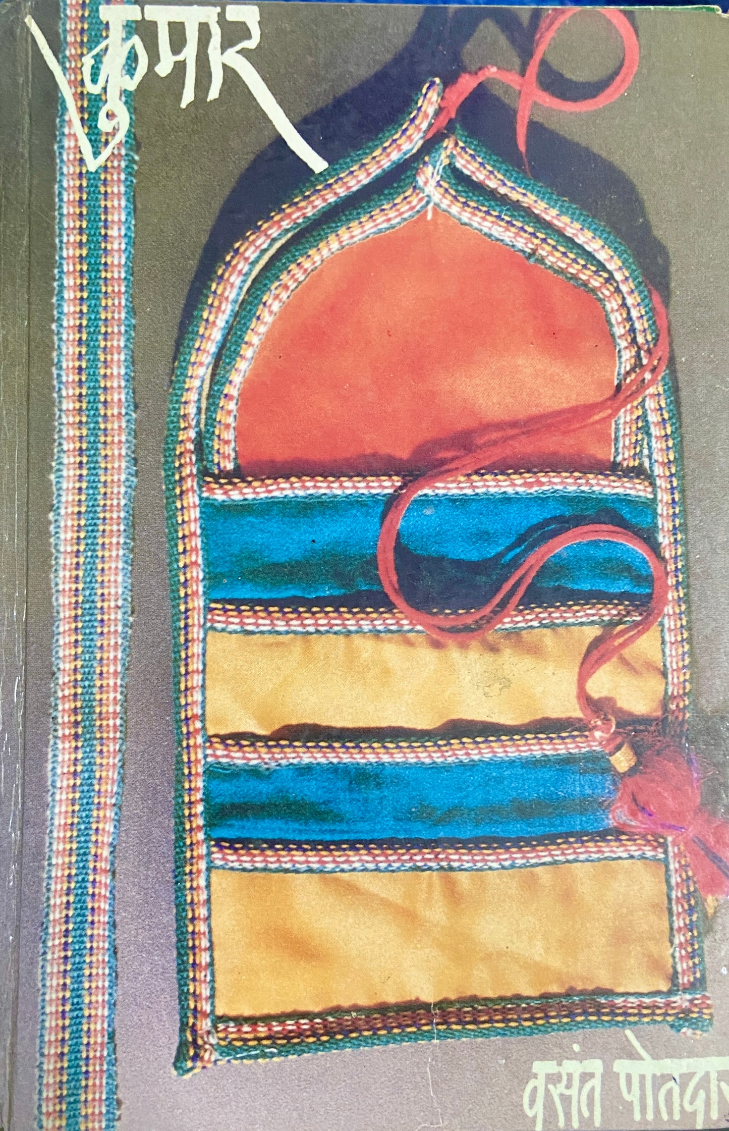 Kumar by Vasant Potdar