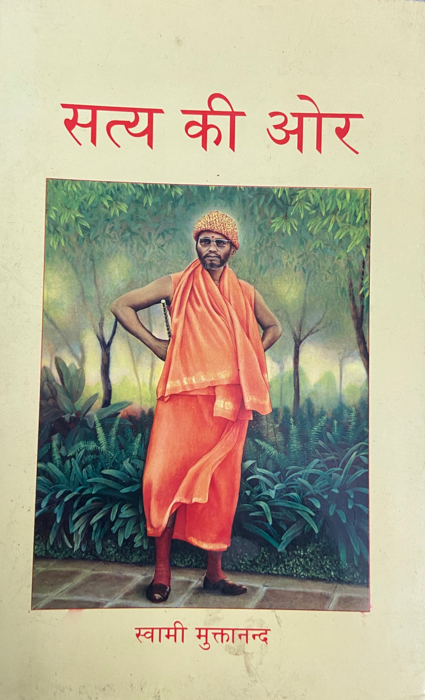 Satya Ki Oor by Swami Muktananda