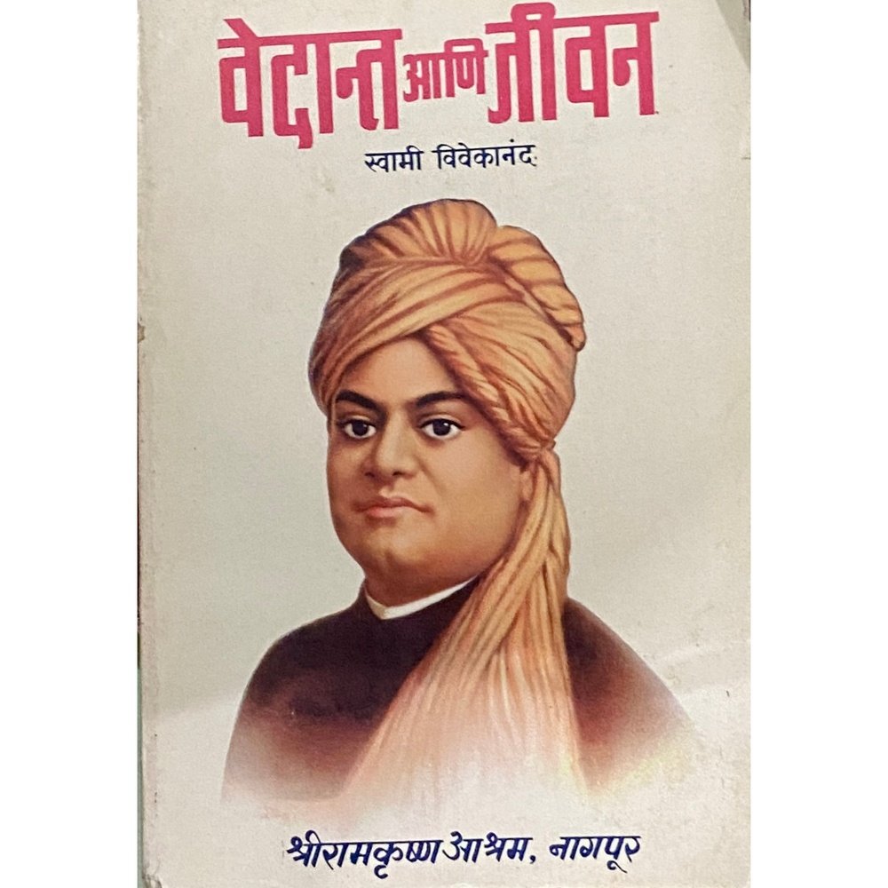 Vedant Ani Jeevan by Swami Vivekananda