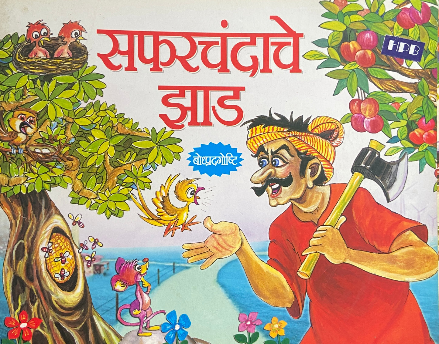 Safarchandache Jhaad