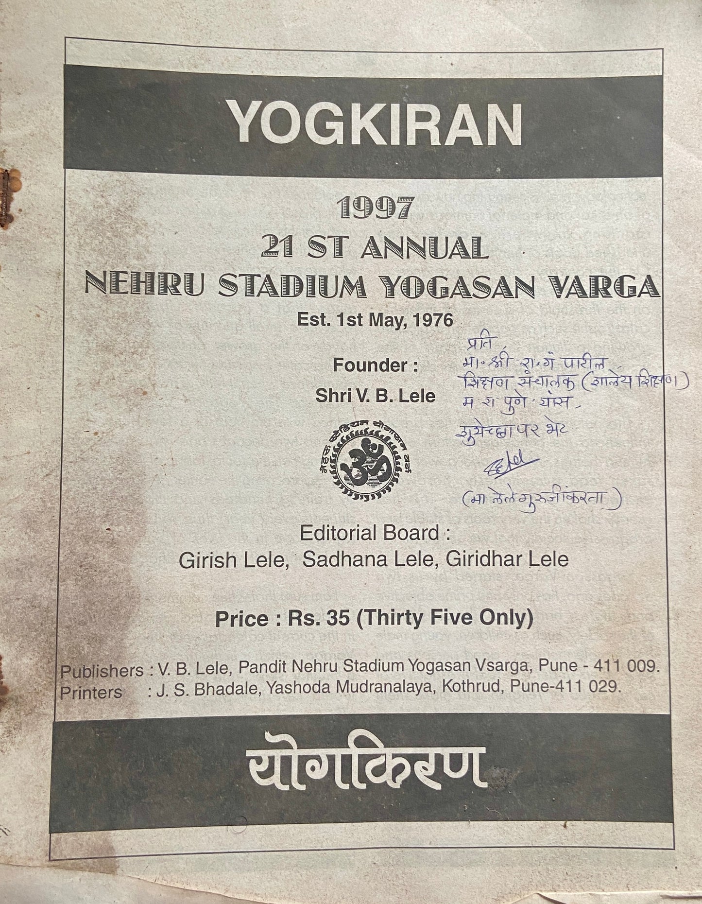 Yogkiran Magazine 1997 (No Cover - D)