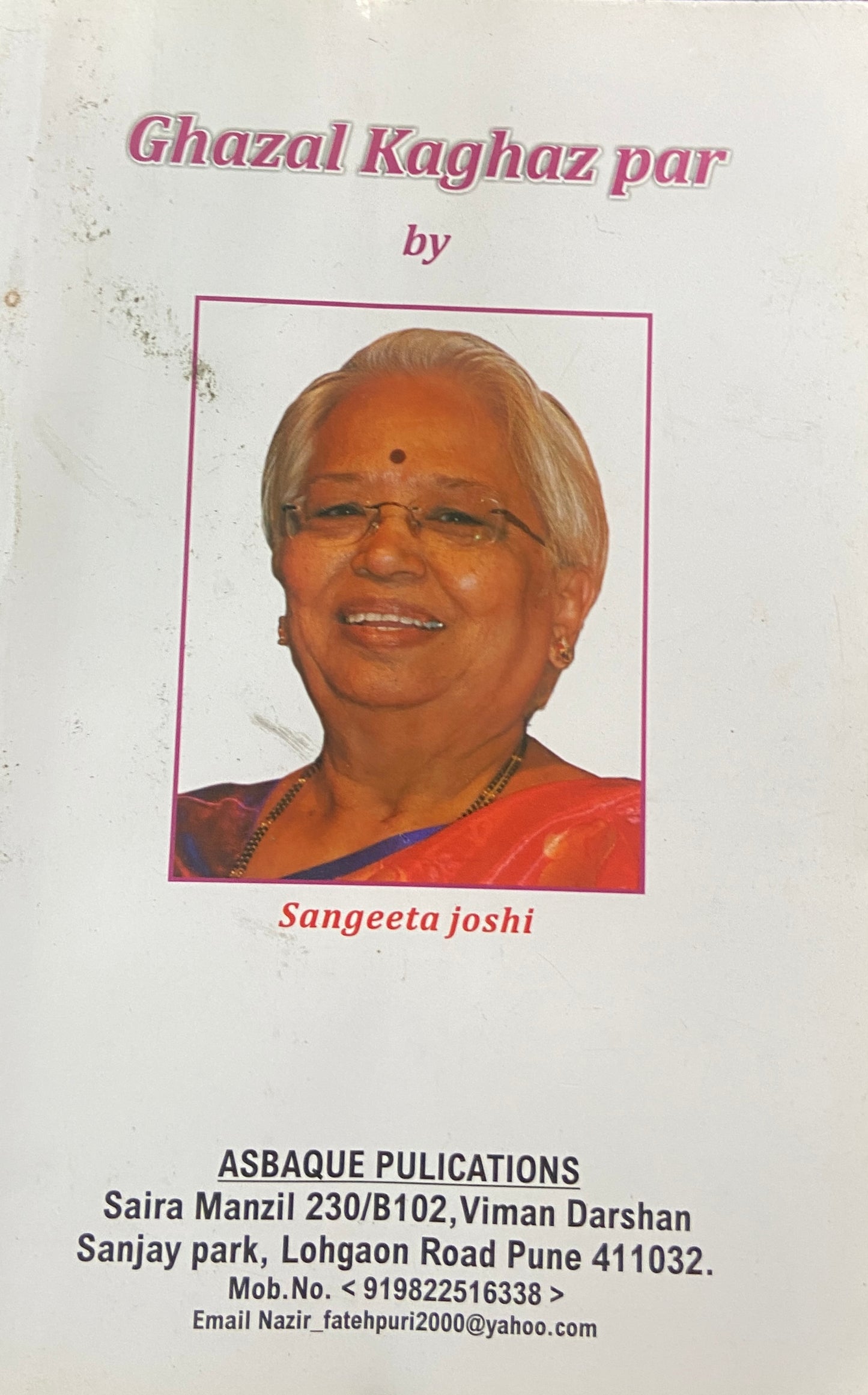 Ghazal Kaghaz Par by Sangeeta Joshi (In Urdu)
