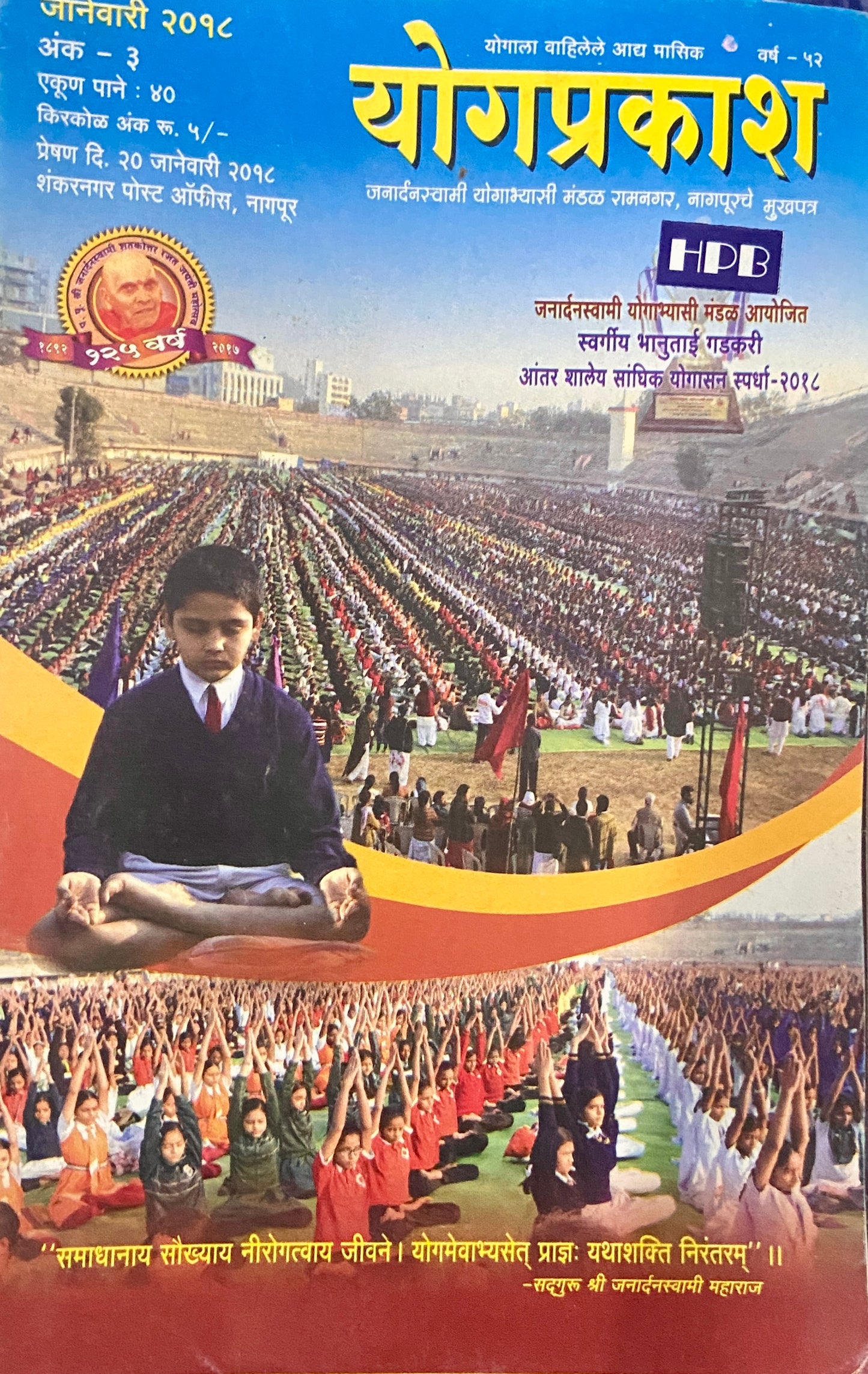 Yogprakash Jan 2018