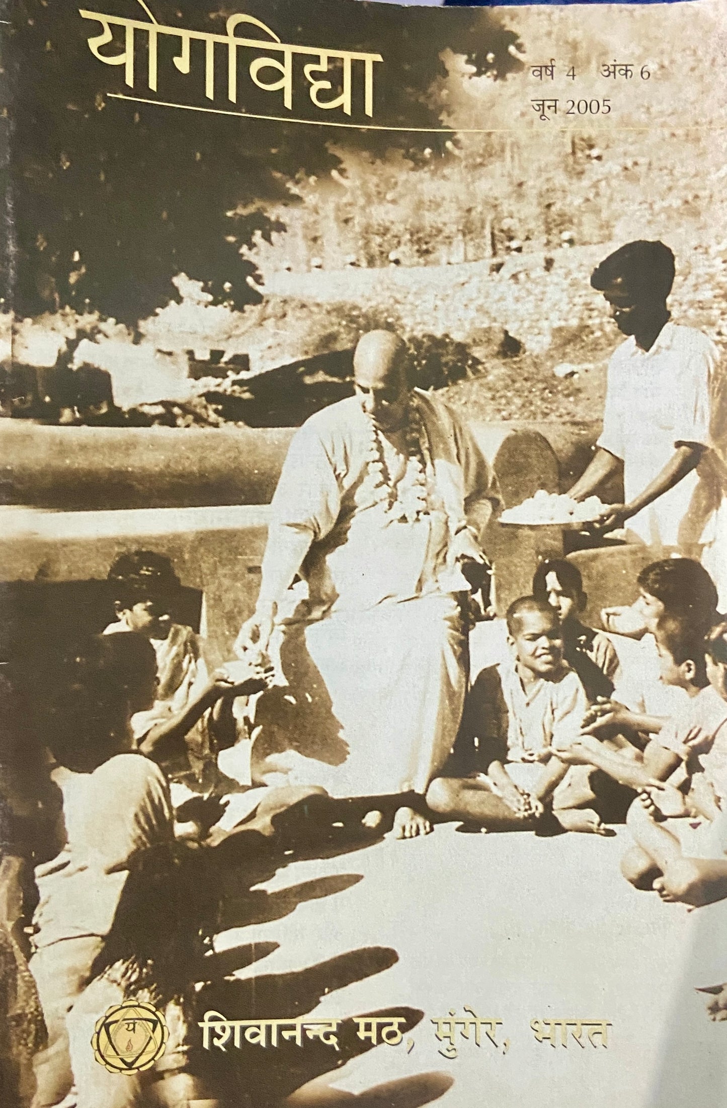 Yog Vidya Jun 2005