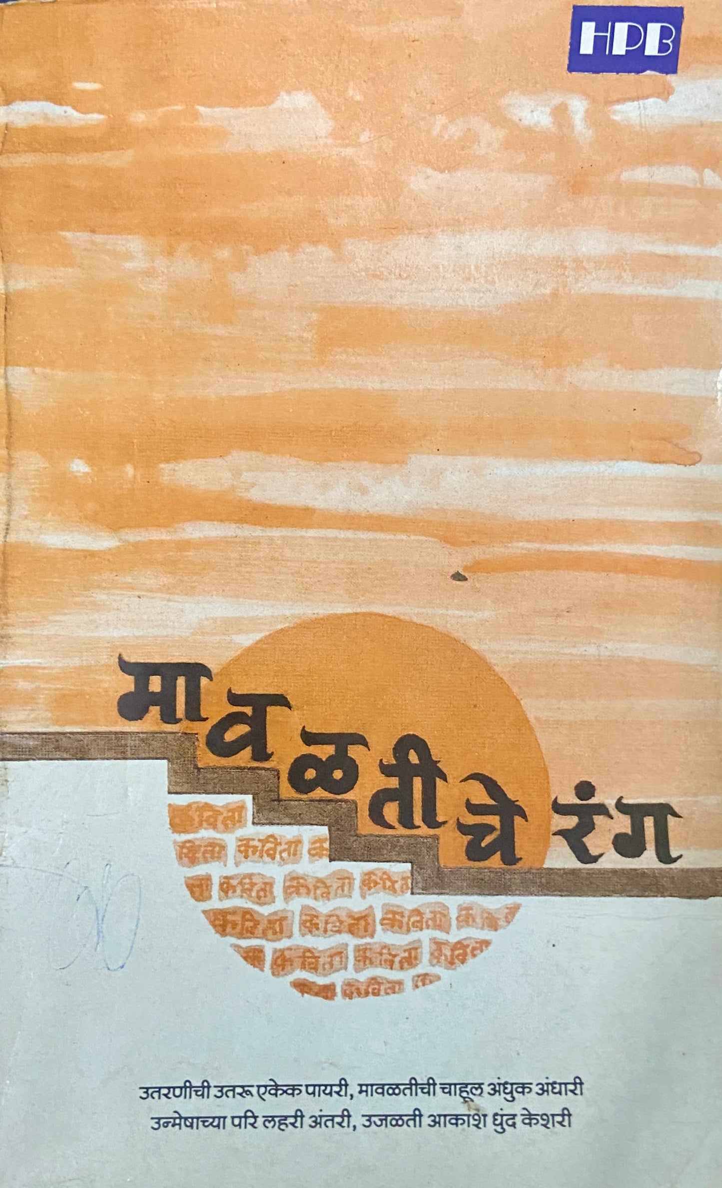 Mavalatiche Rang
