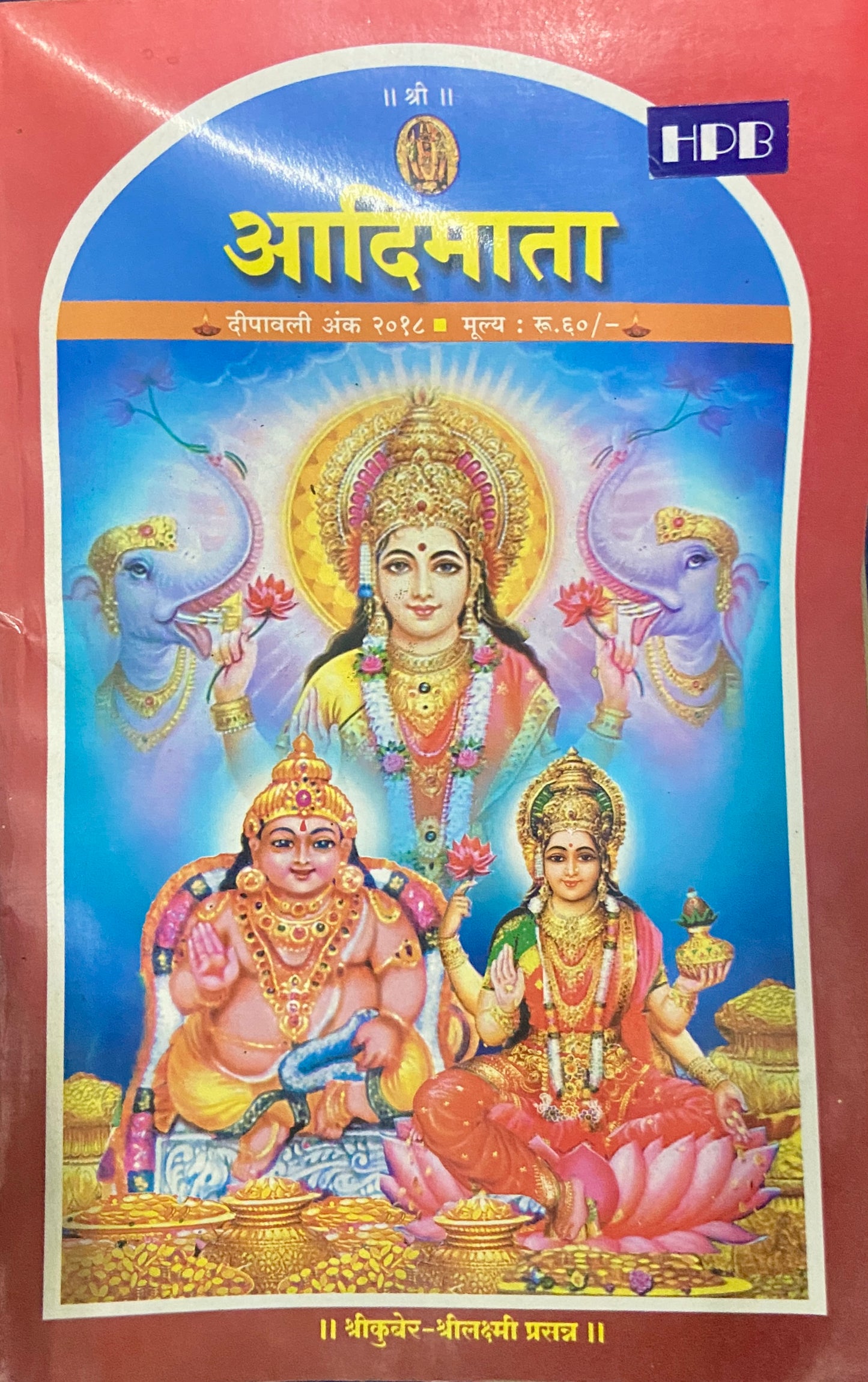 Adimata Diwali 2018