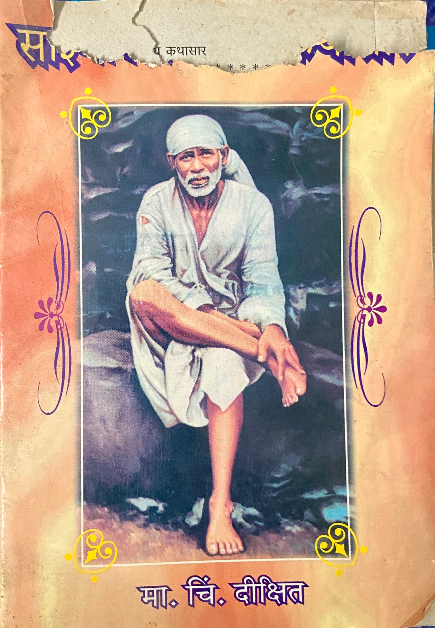 Saibhaktisar Vijay by M C Dixit
