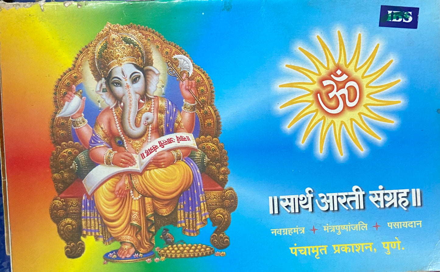 Sarth Arti Sangrah