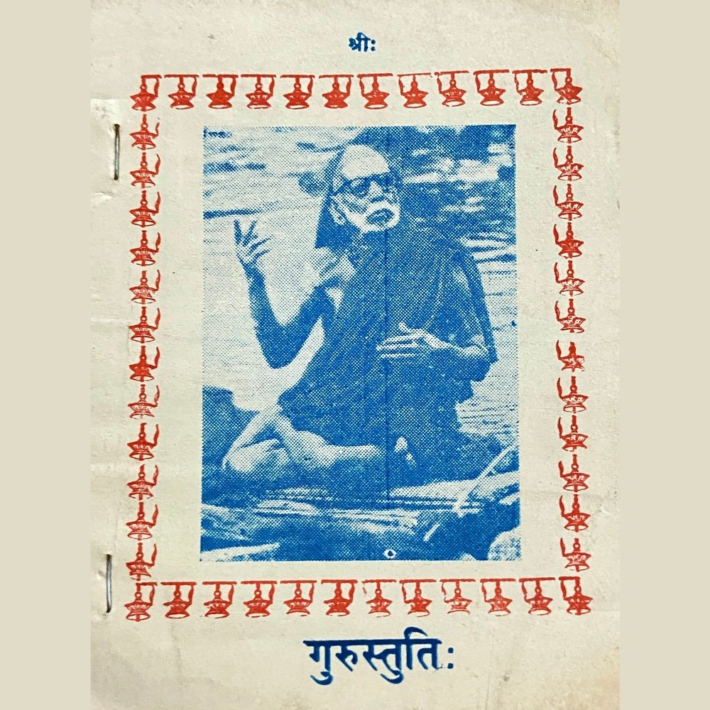 Gurustuti (P)