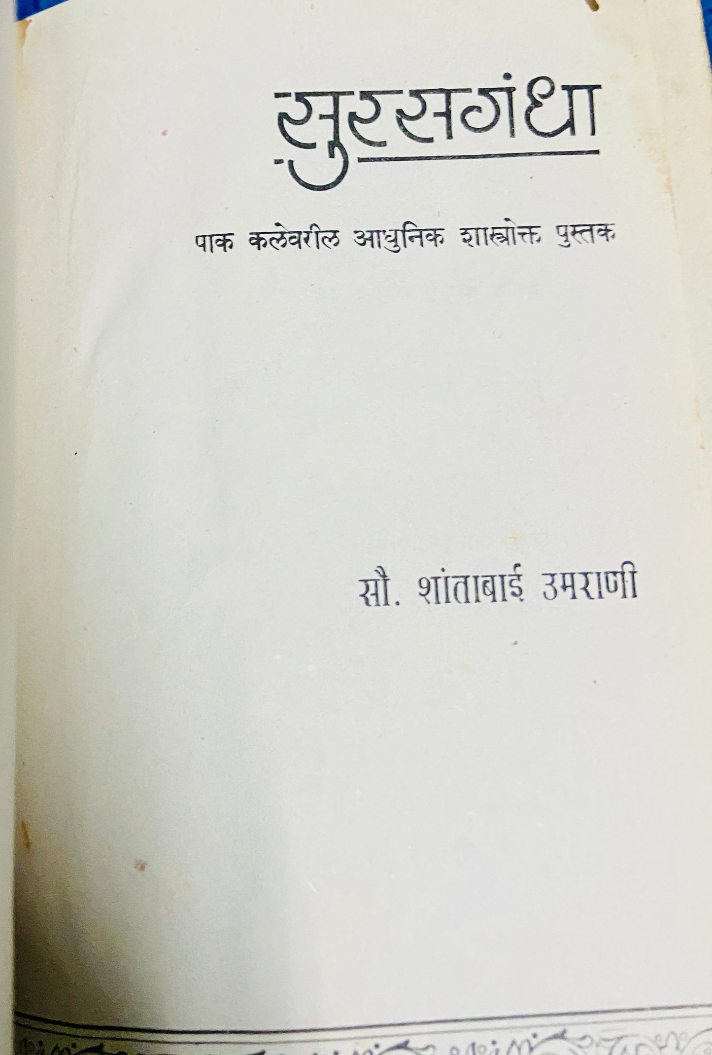 Sursugandha by antabai Umrani