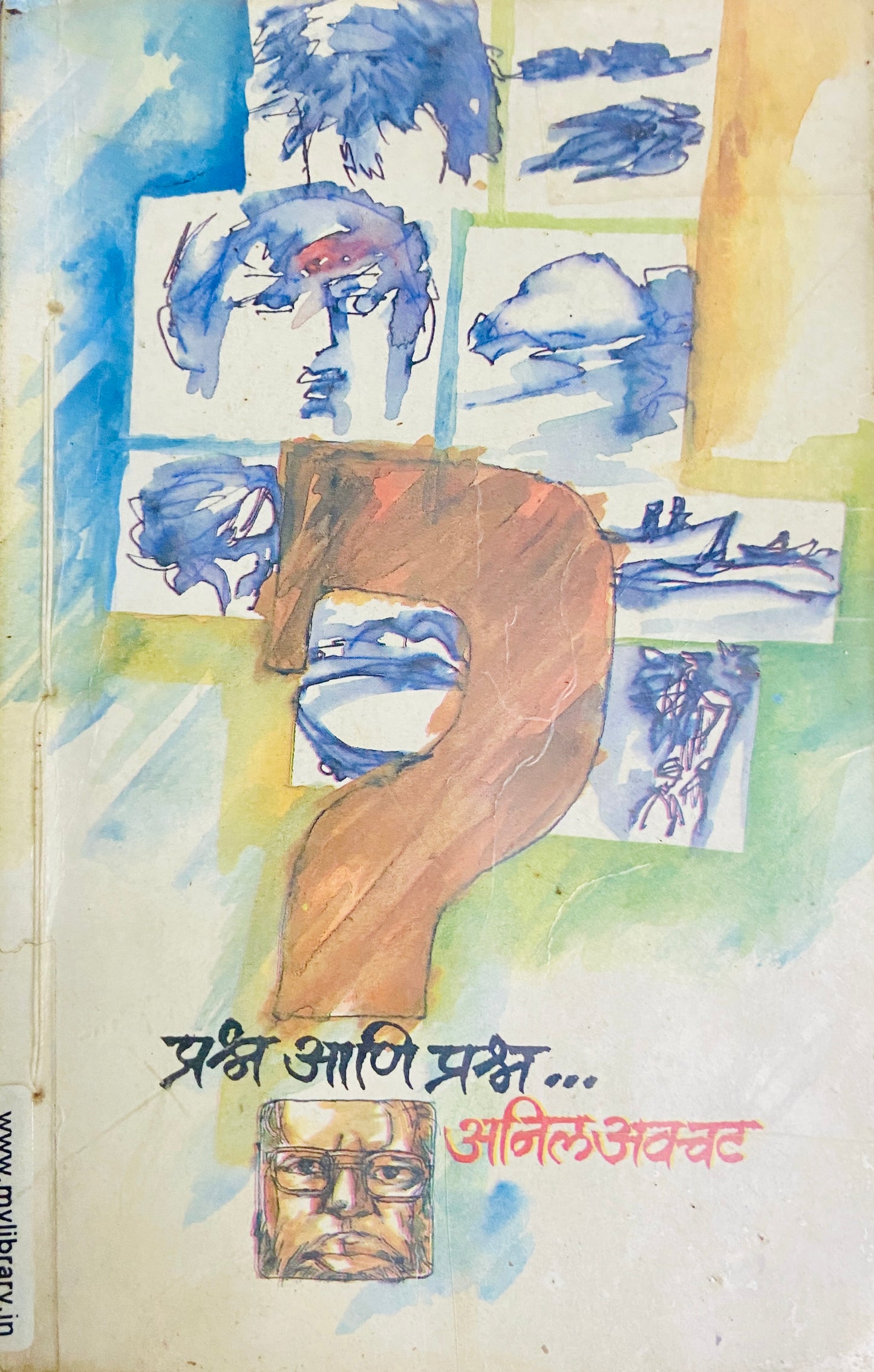Prashna Ani Prashna by Anil Awchat