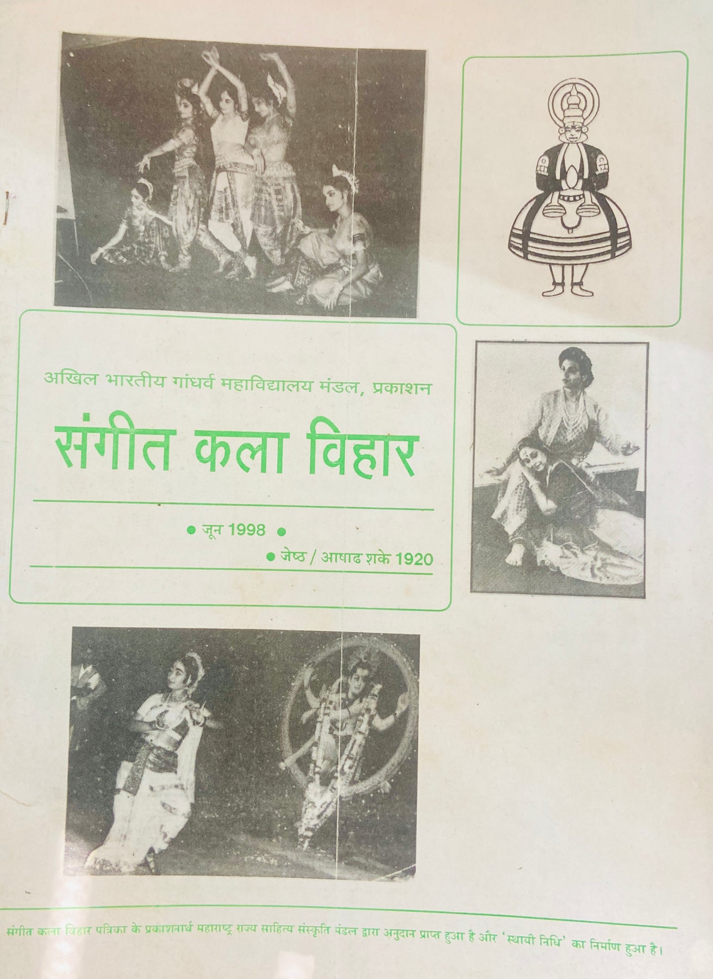 Sangeet Kala Vihaar Jun 1998