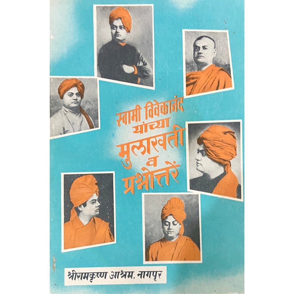 Swami Vivekananda Yanchya Mulakhati Va Prashnottare