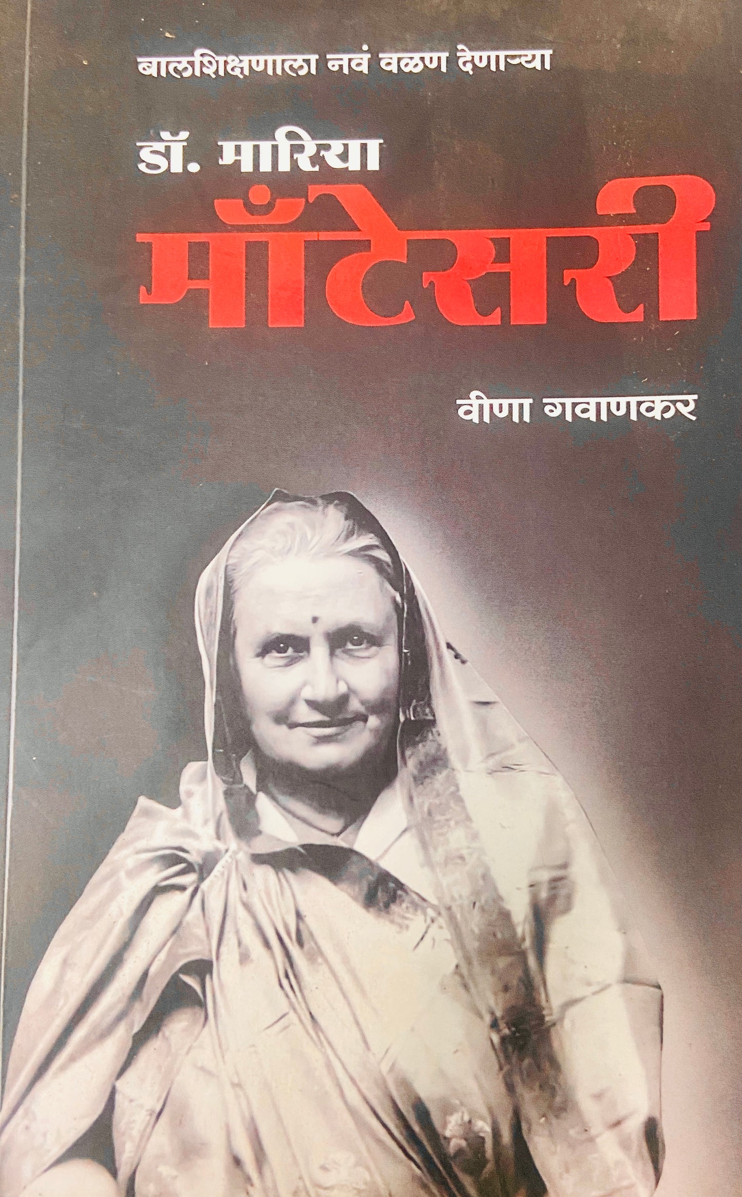 Dr Maria Montesorri by Veena Gawankar