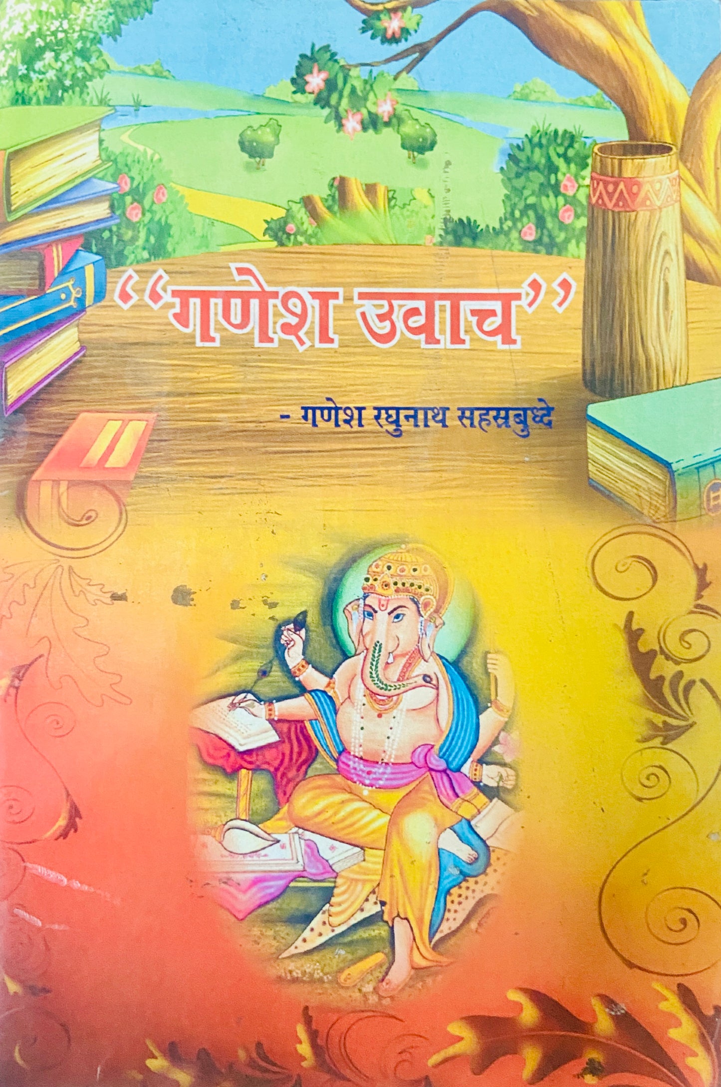 Ganesh Uvaach by Ganesh Sahastrabuddhe