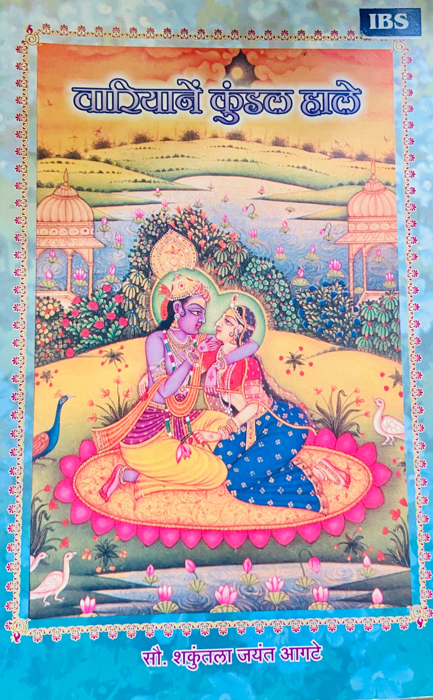 Variyane Kundal Hale by Sou Shakuntala Agate