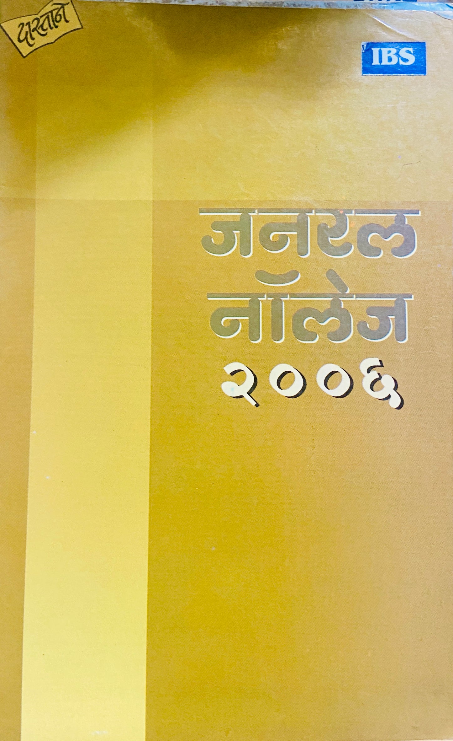 General Knowledge 2006