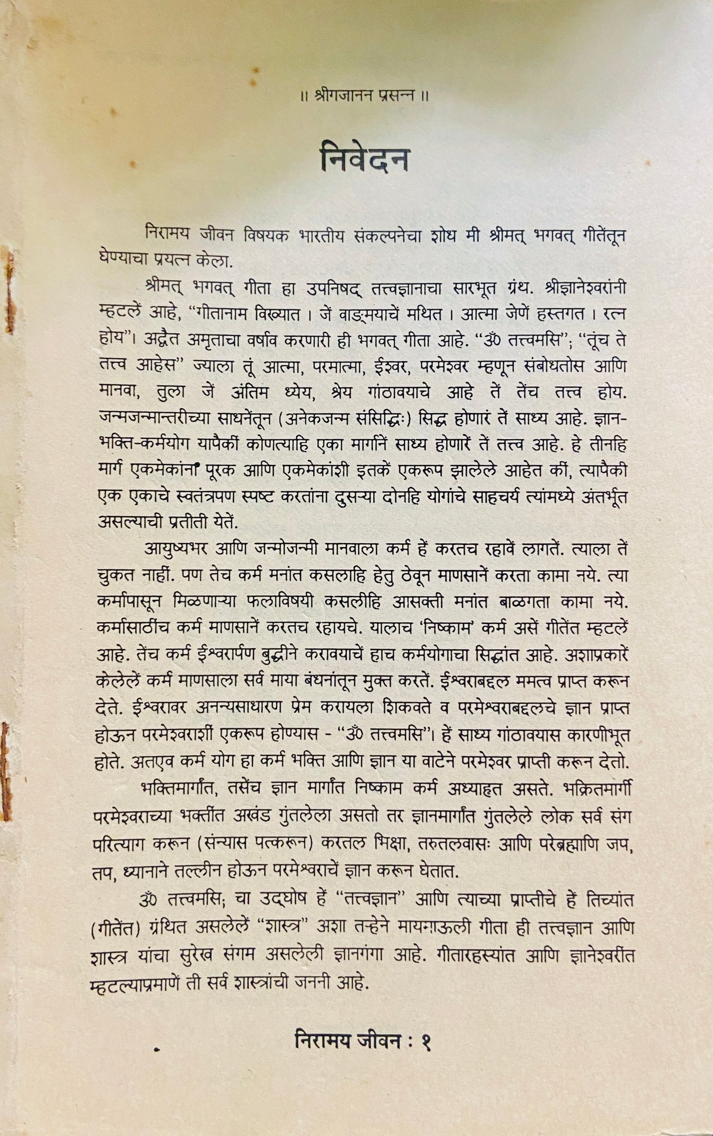 Niramay Jeevan 1 Aug 1989 (No Cover)