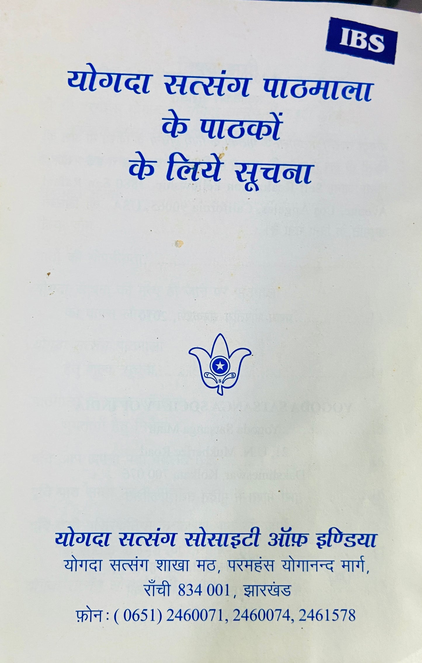 Yogada Satsang Pathmala ke Pathako Ke Liye Suchana