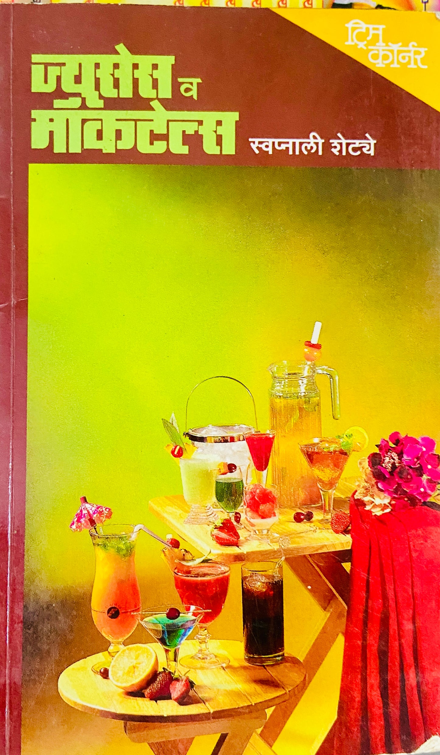 Juices Va Mocktale by Swapnali Shetye