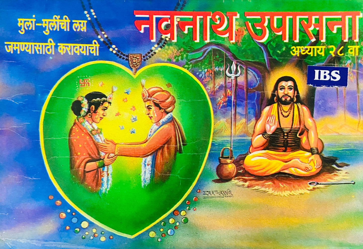 Navanath Upasana