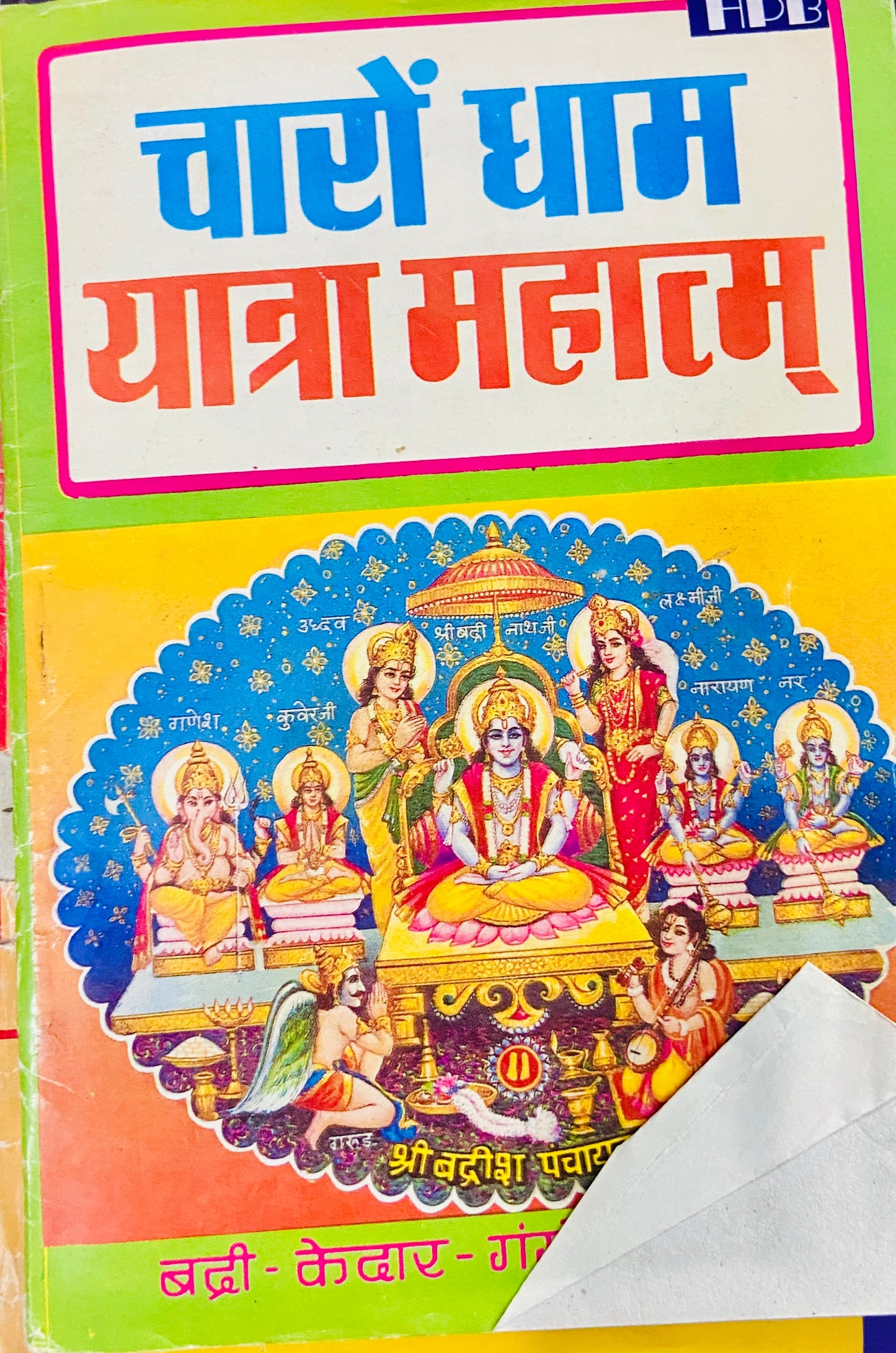 Charo Dham Yatra Mahatmya