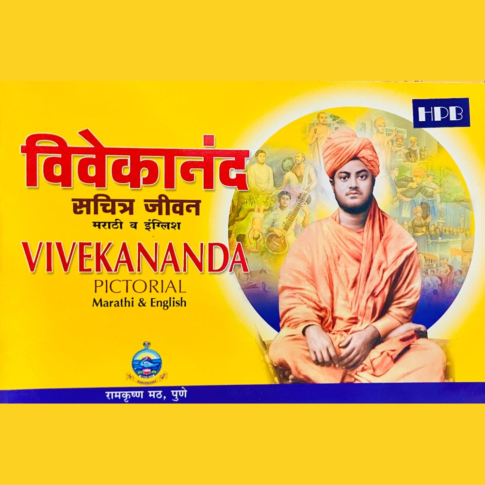 Vivekananda Sachitra Jeevan