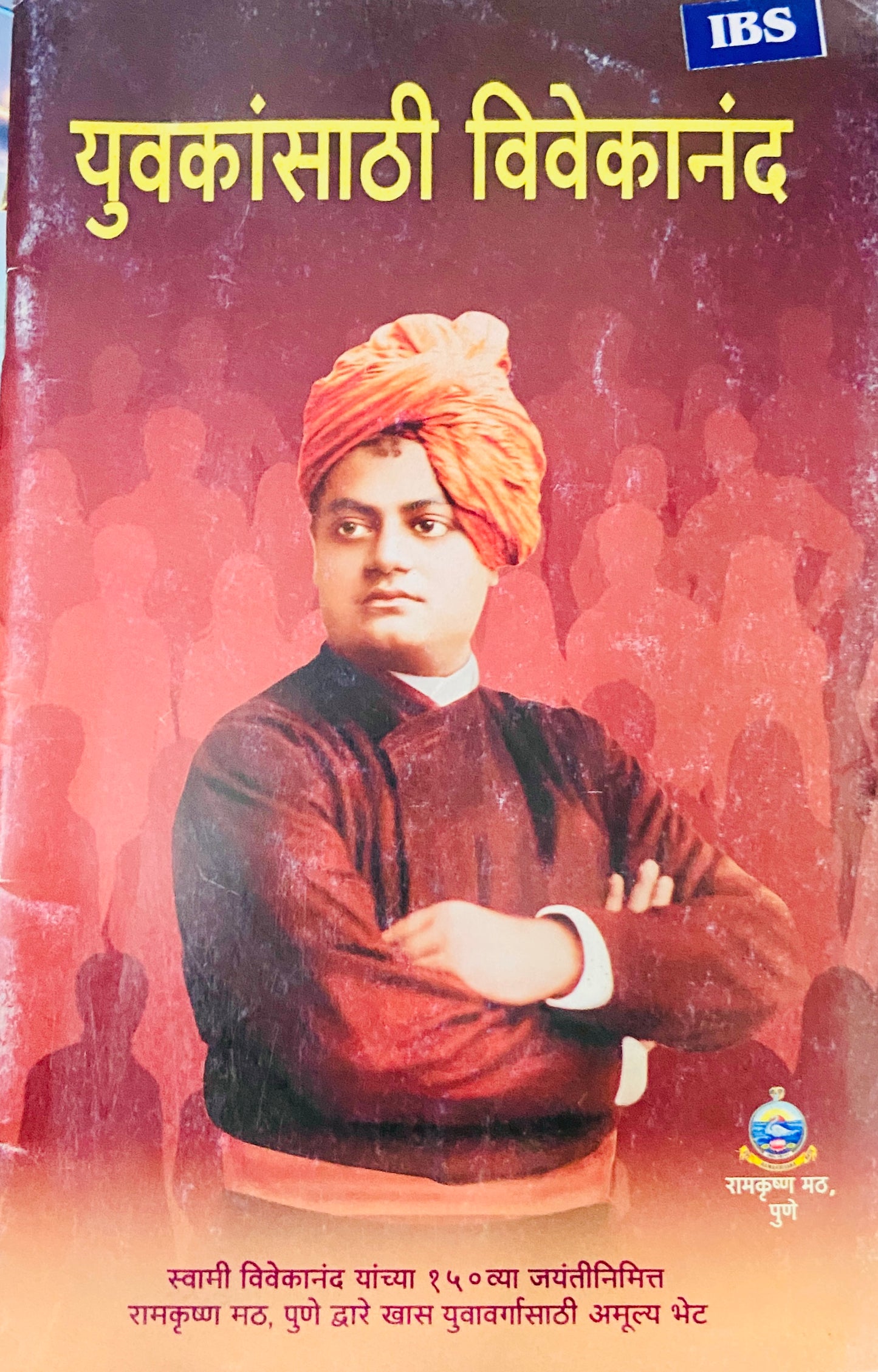 Yuvakansathi Vivekananda