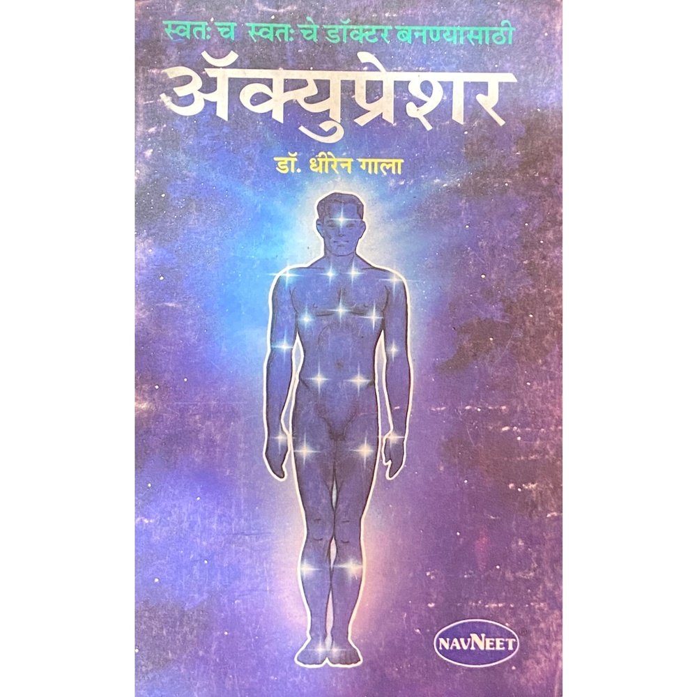 Accupressure by Dr Dhiren Gala