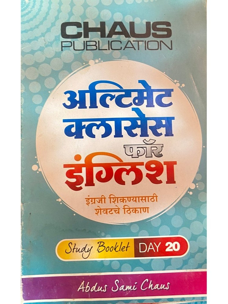 Ultimate Classes for English Day 20