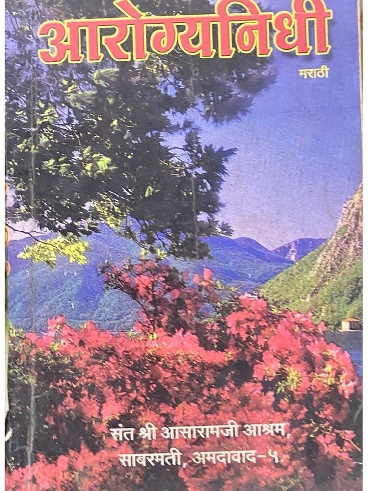 Arogyanidhi