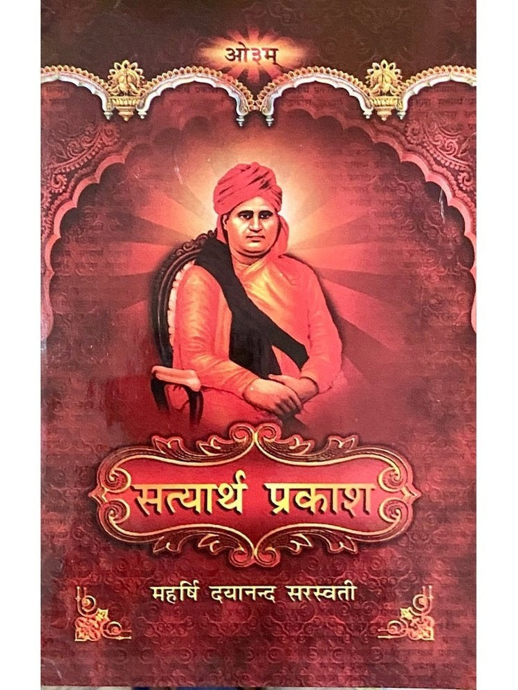 Satyartha Prakash by Maharshi Dayananda Saraswati