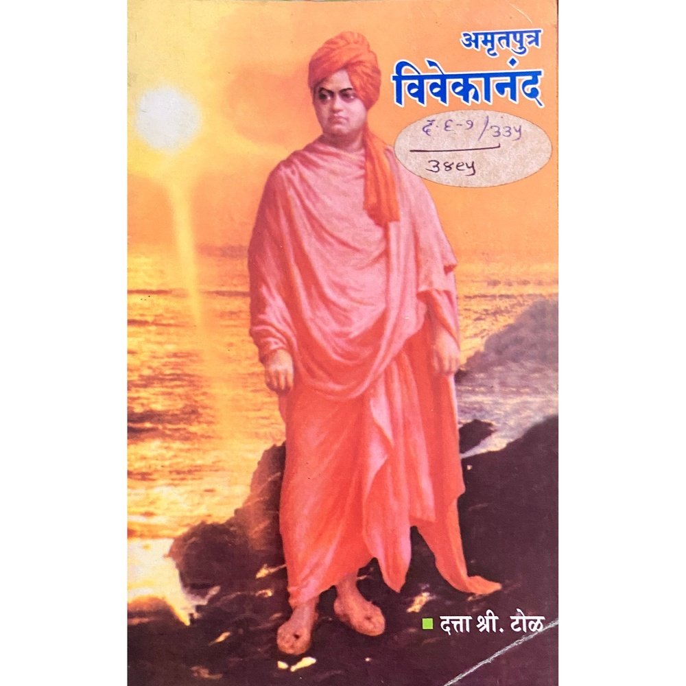 Amrutputra Vivekananda