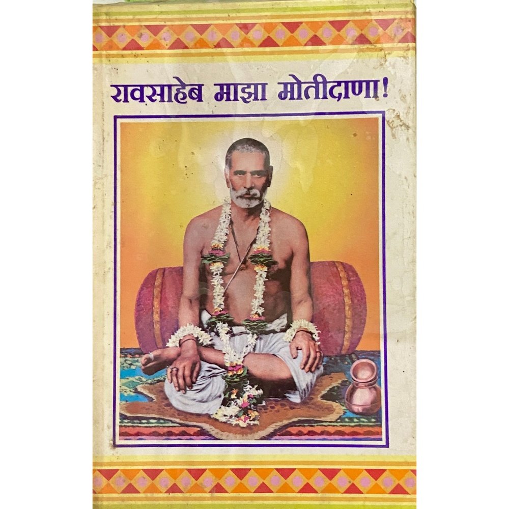 Raosaheb Majha Motidana