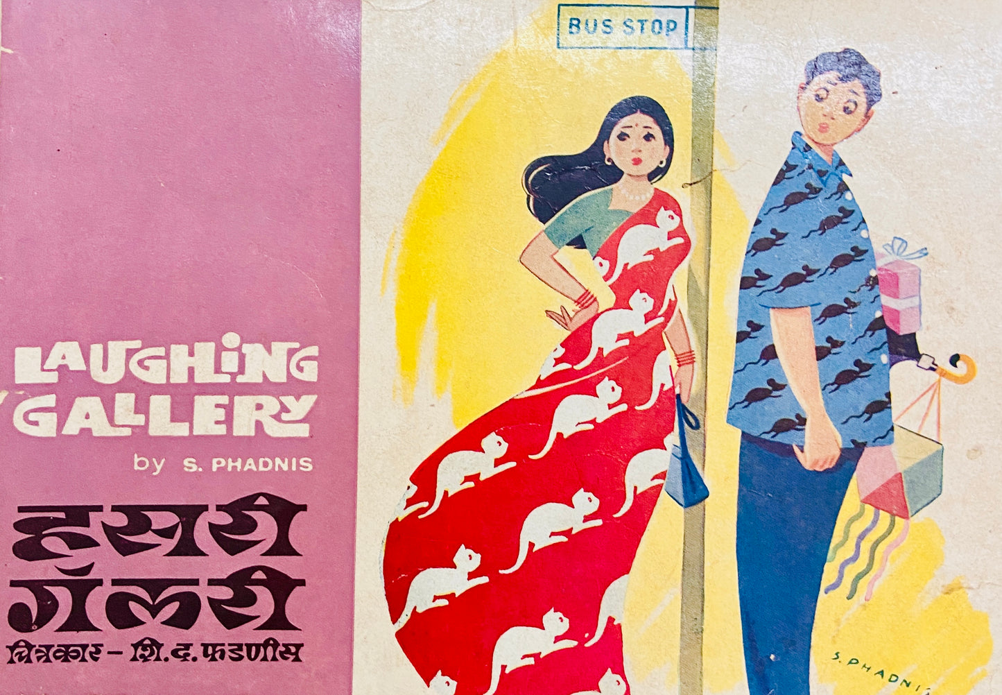 Laughing Gallery by S D Phadnis - 1st Edition 1969