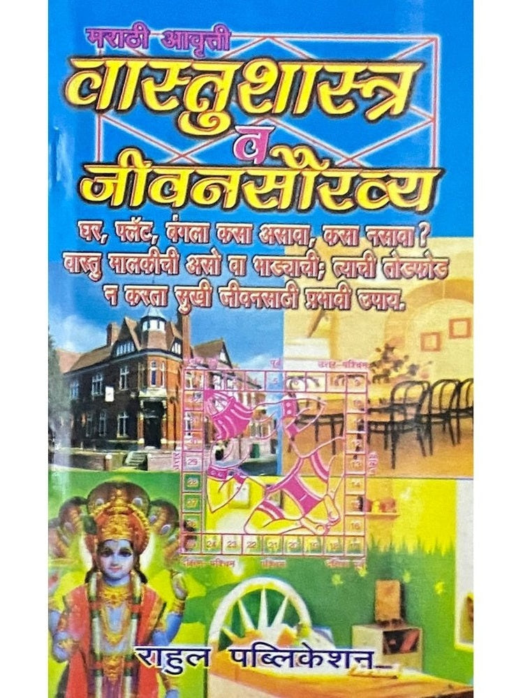 Vastushastra VA Jeevansoukhya