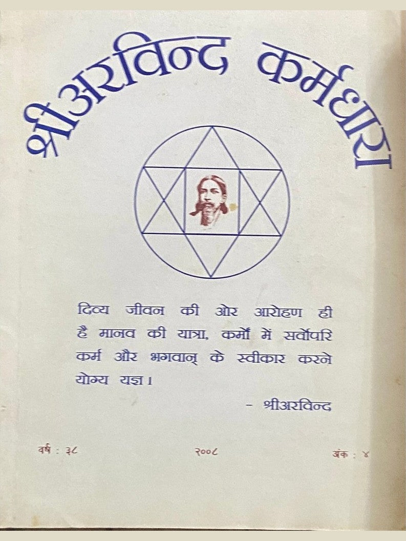 Shree Arvind Karmadhara D