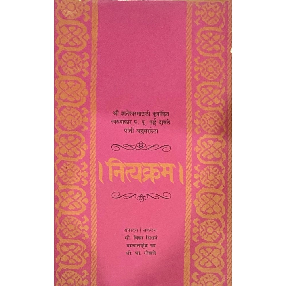 Nityakram by Vidya Sidhaye